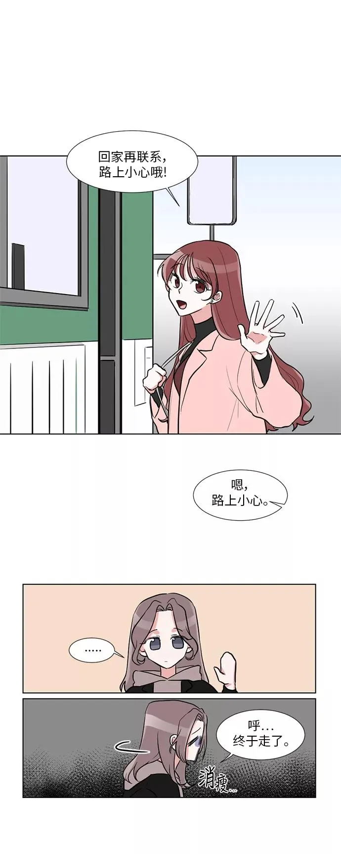 第3话 第24页