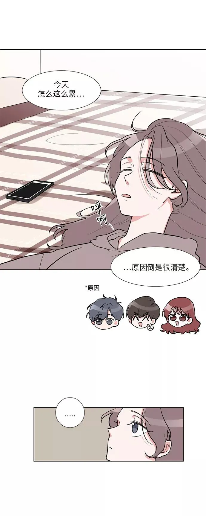 第3话 第26页