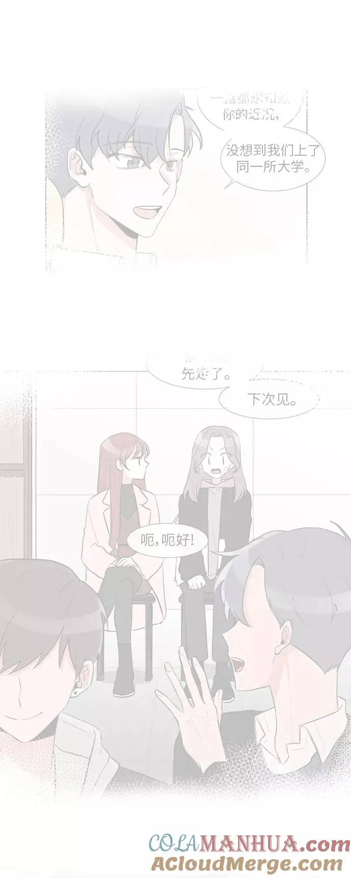 第3话 第27页