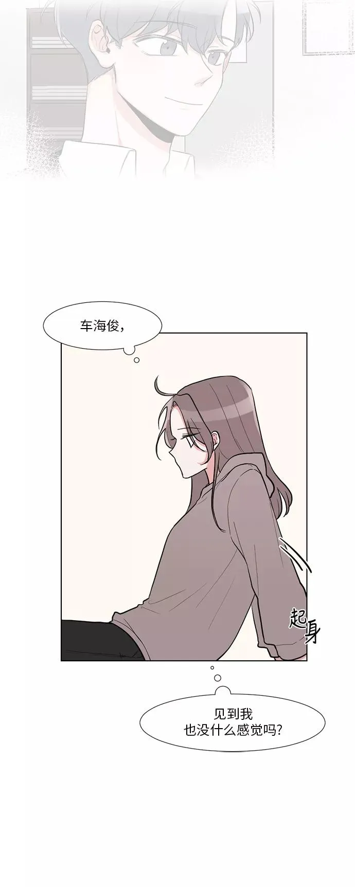 第3话 第28页