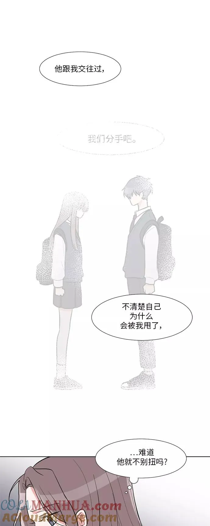 第3话 第29页