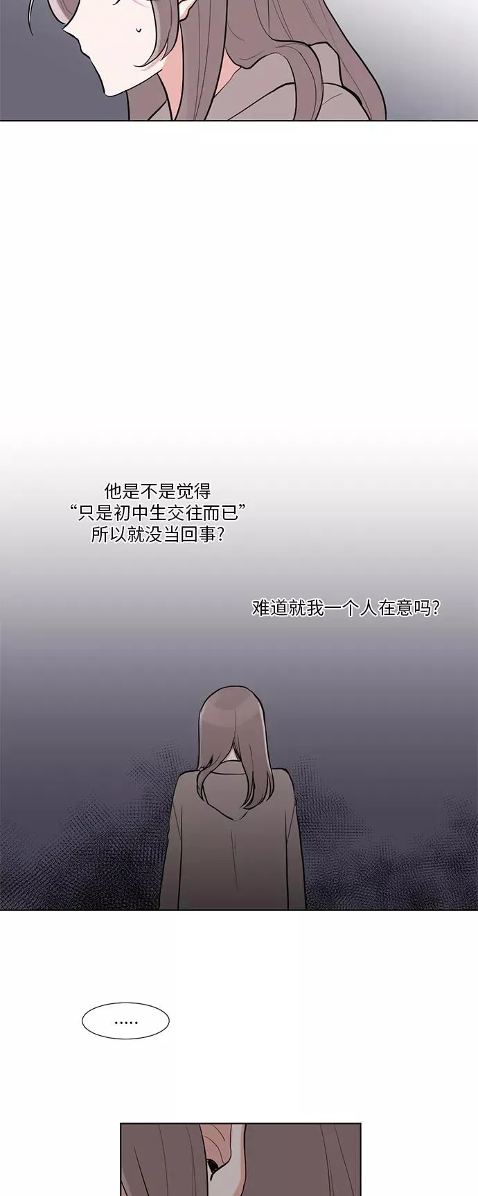 第3话 第30页