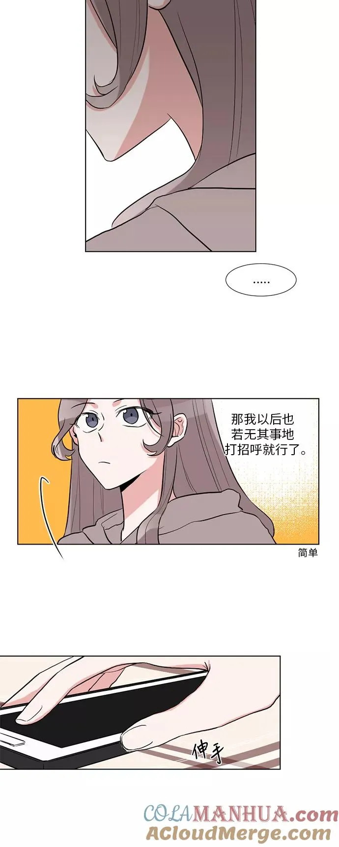第3话 第31页