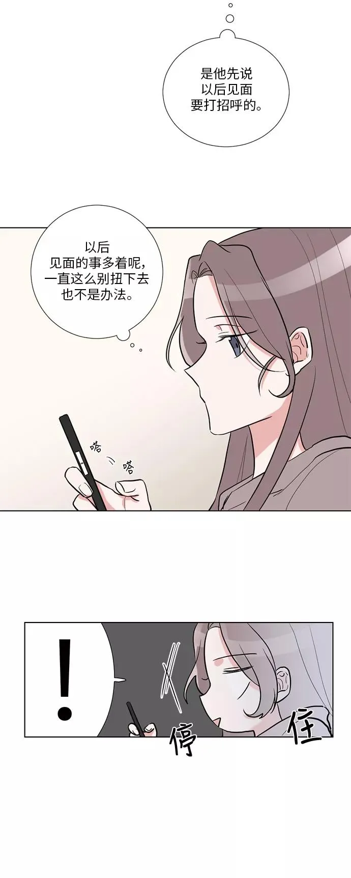 第3话 第32页