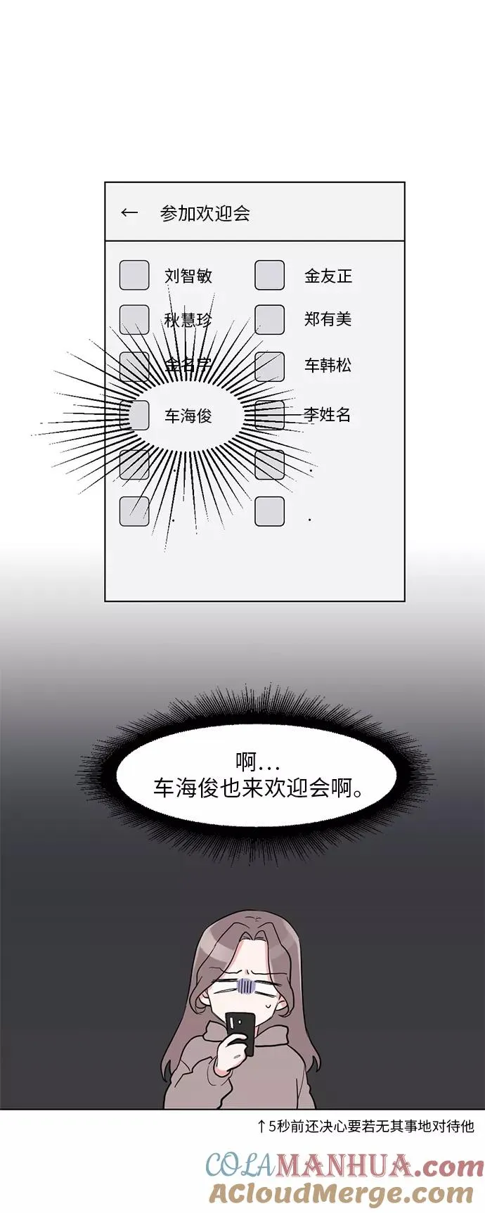 第3话 第33页