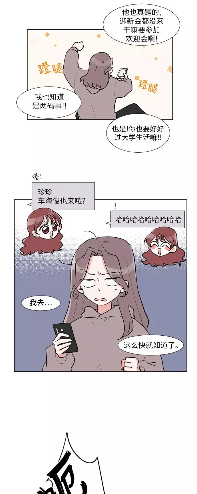 第3话 第34页