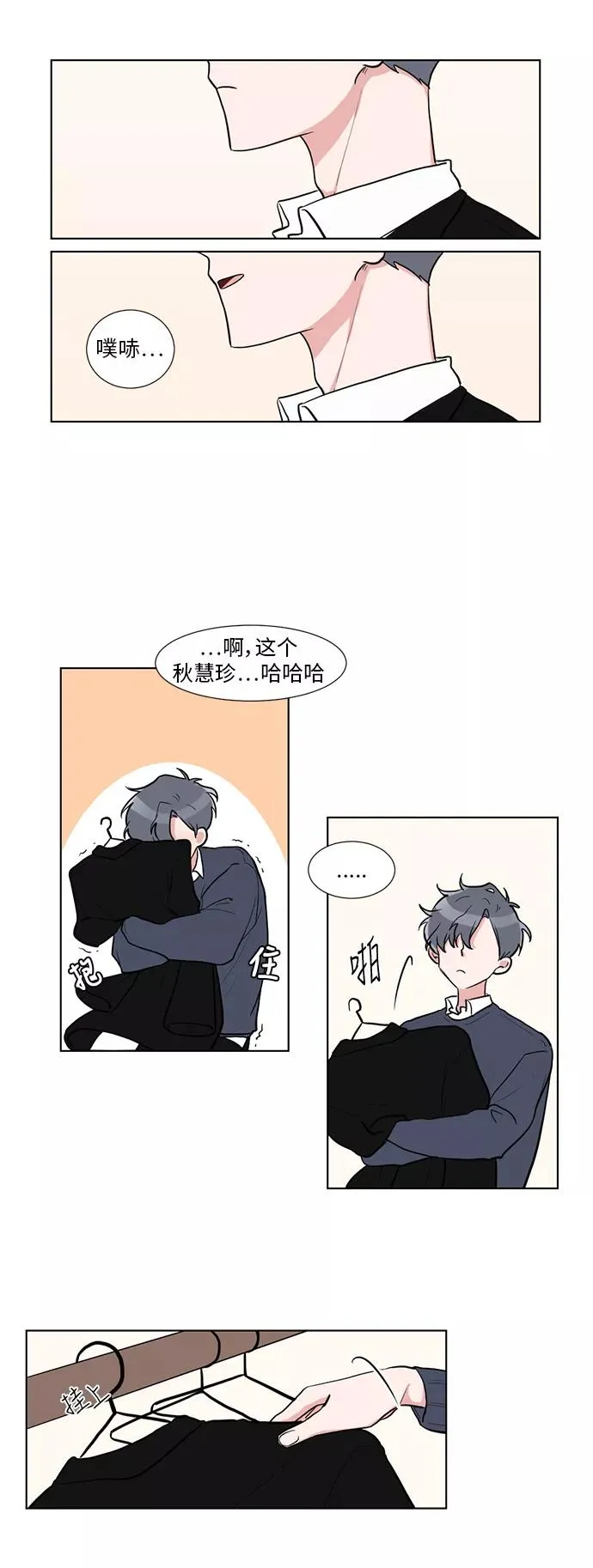 第3话 第38页