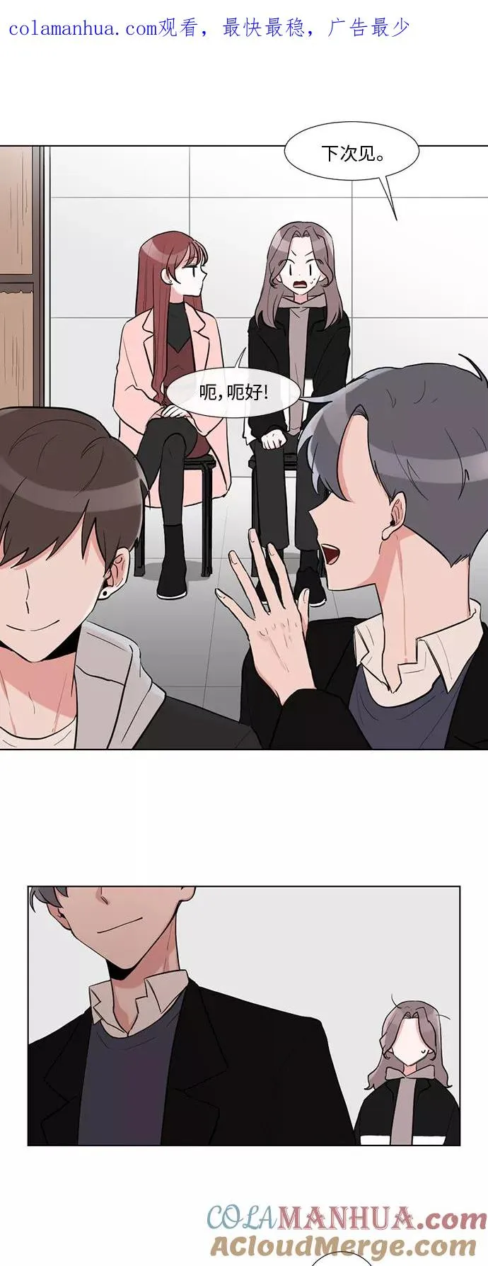 第4话 第1页