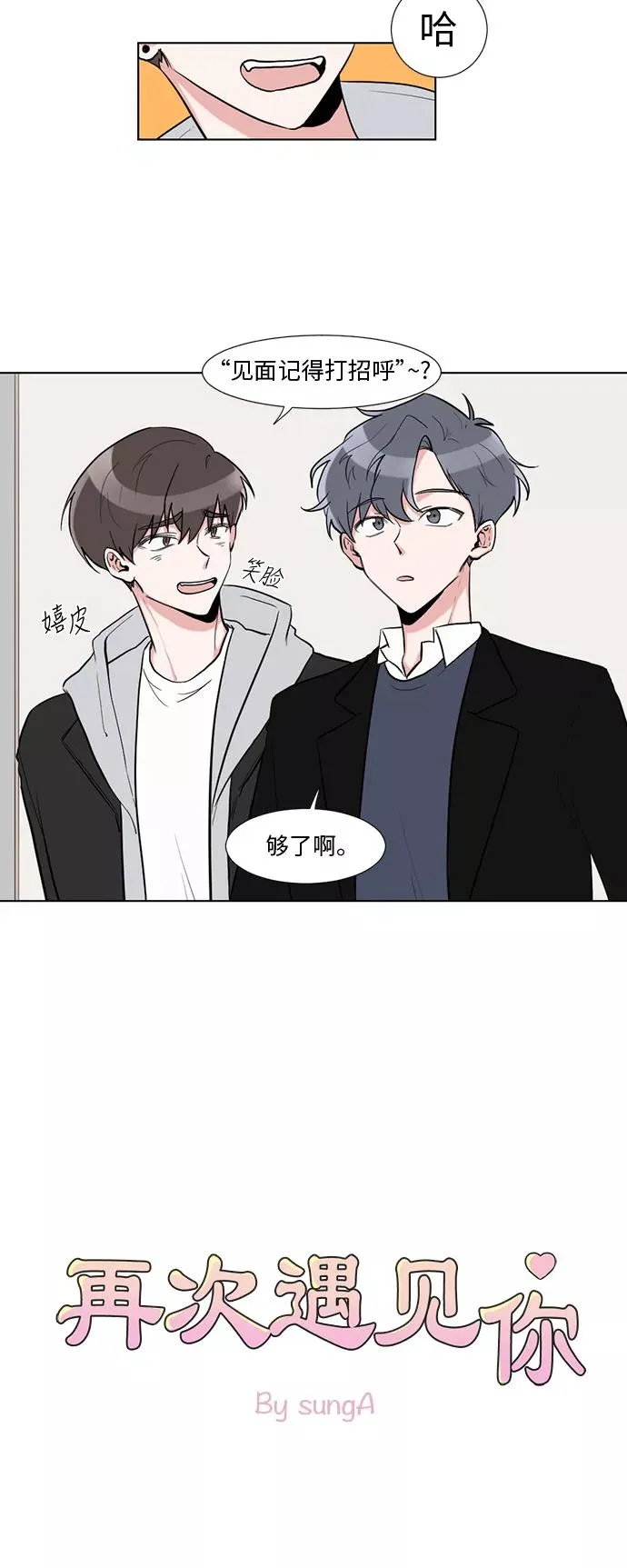 第4话 第2页