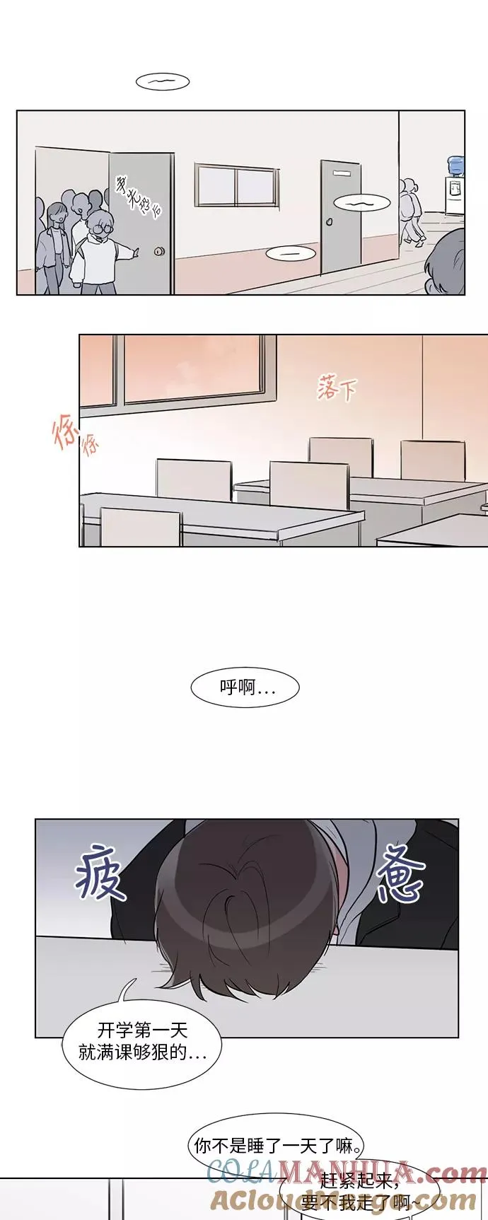 第4话 第3页