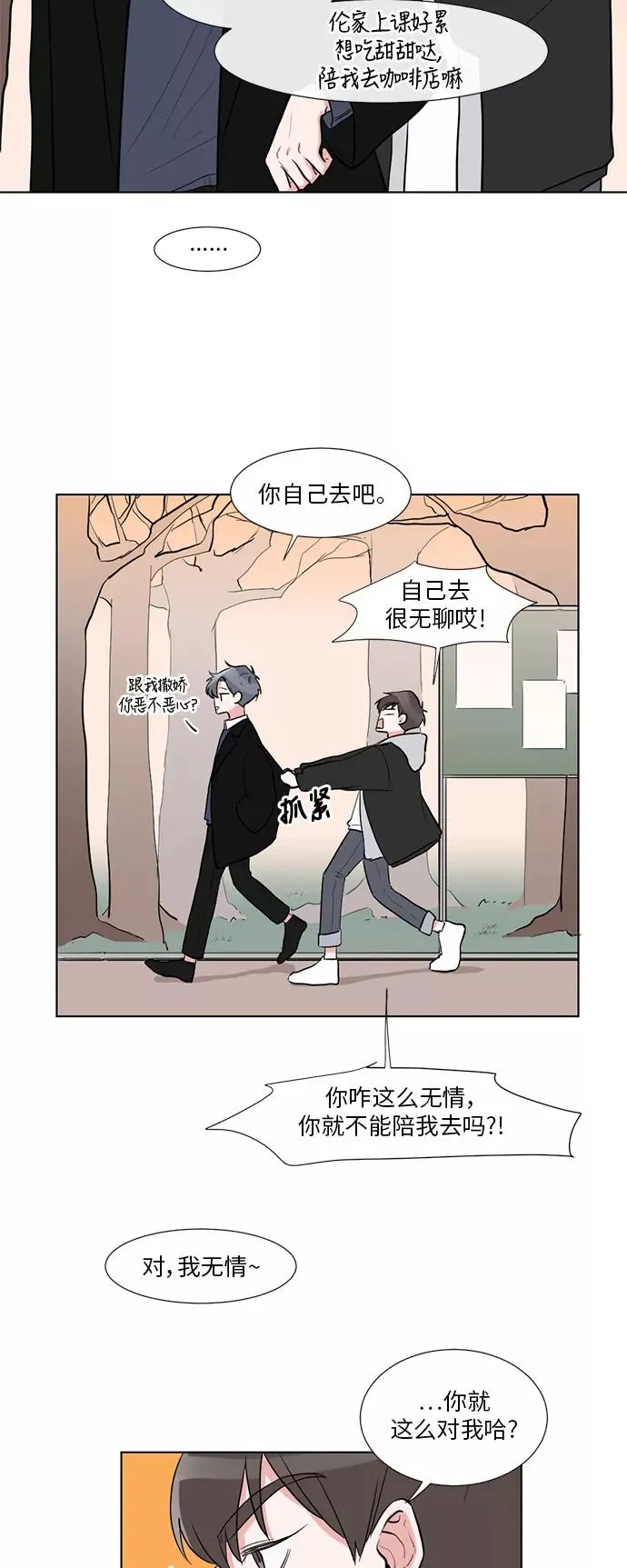 第4话 第6页