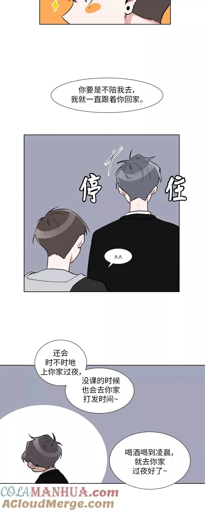 第4话 第7页