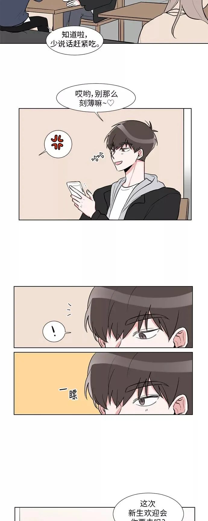 第4话 第10页