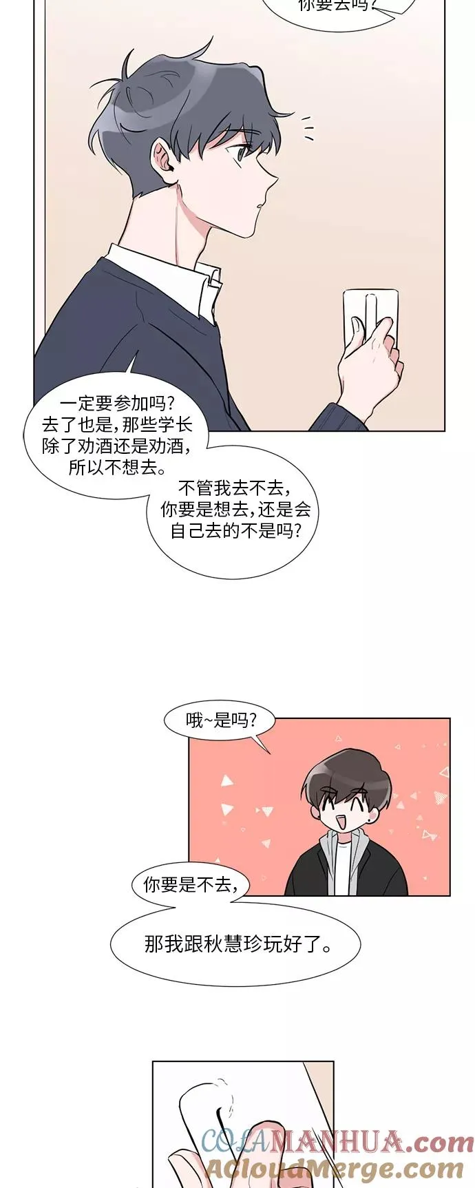 第4话 第11页