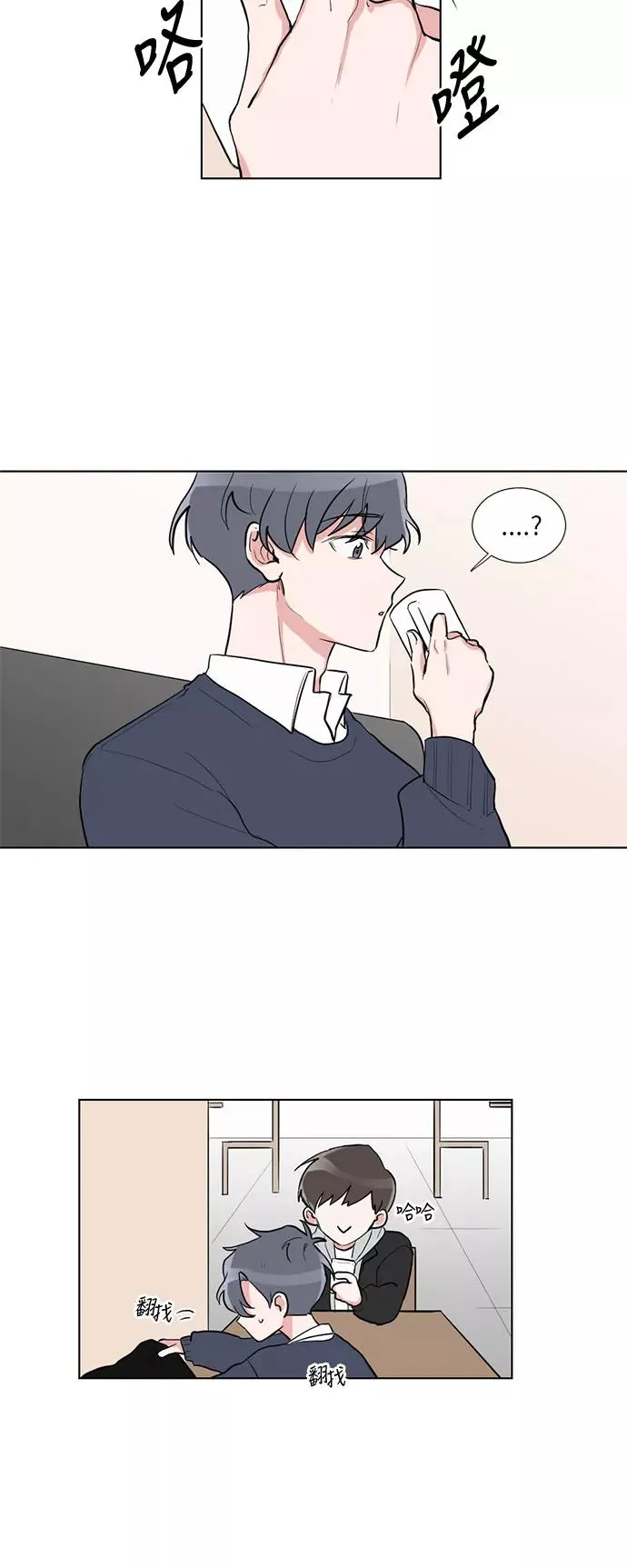 第4话 第12页