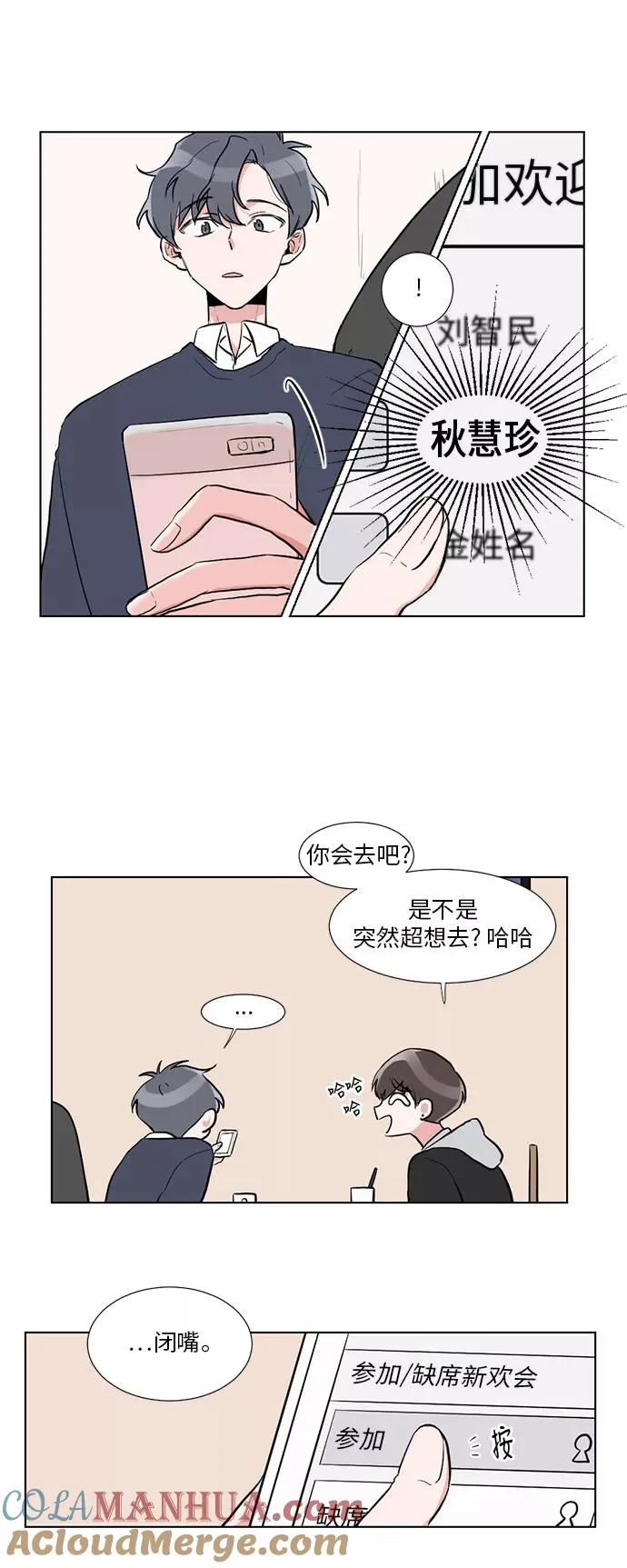 第4话 第13页