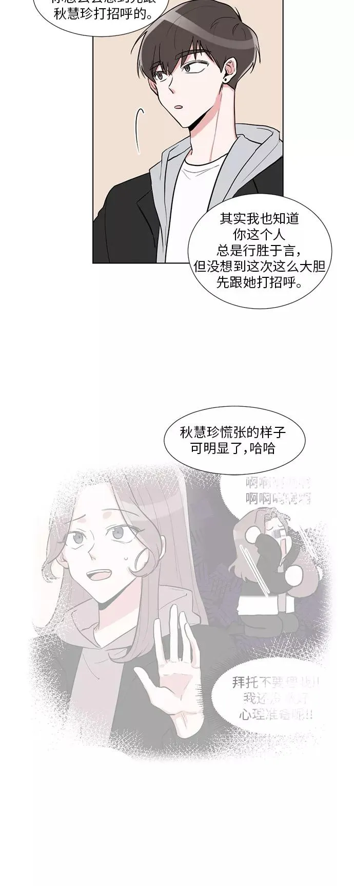 第4话 第16页
