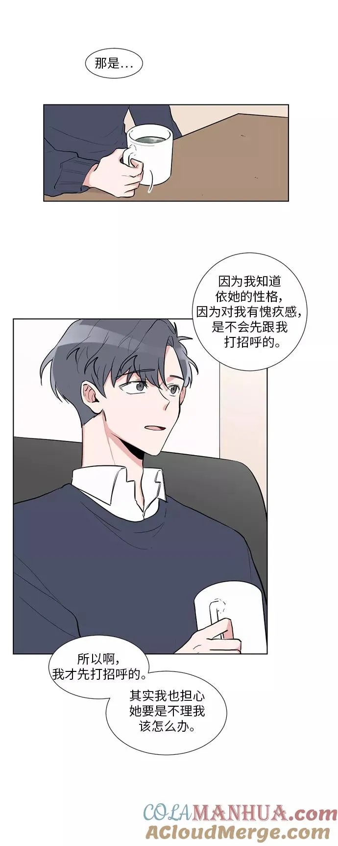 第4话 第17页