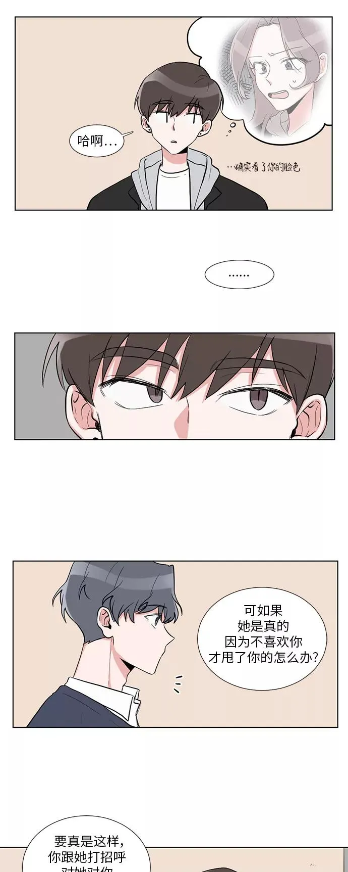 第4话 第18页
