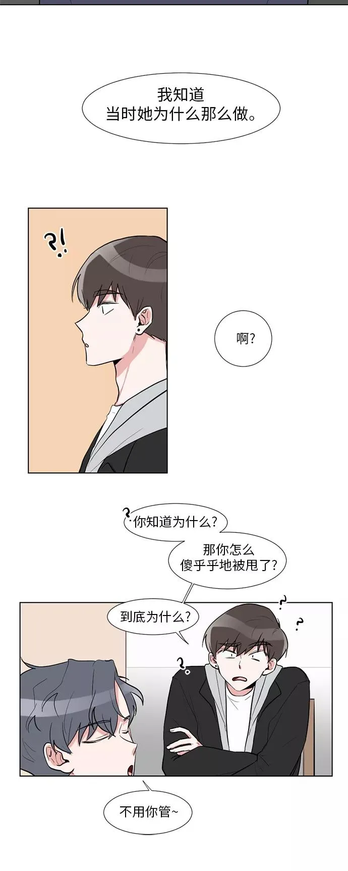 第4话 第20页