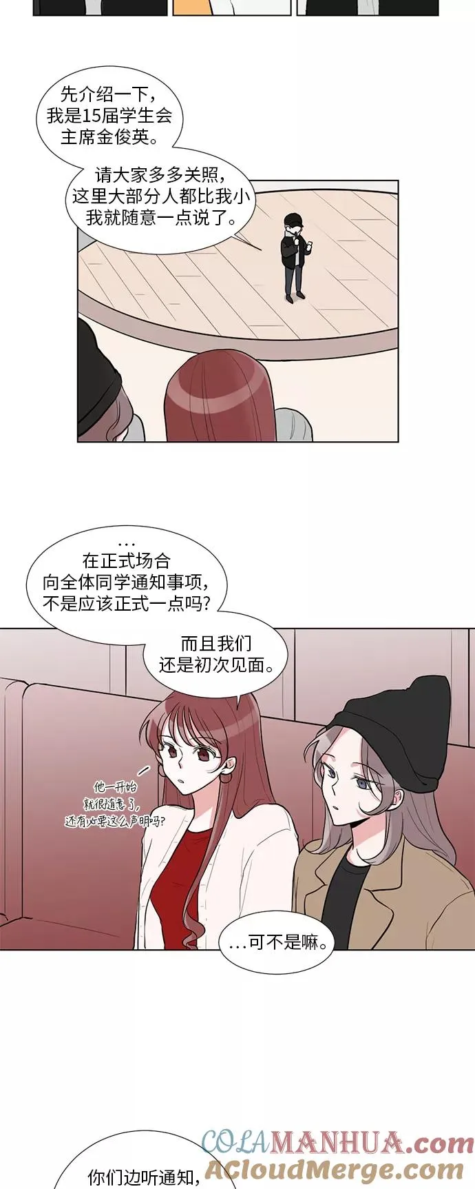 第4话 第27页