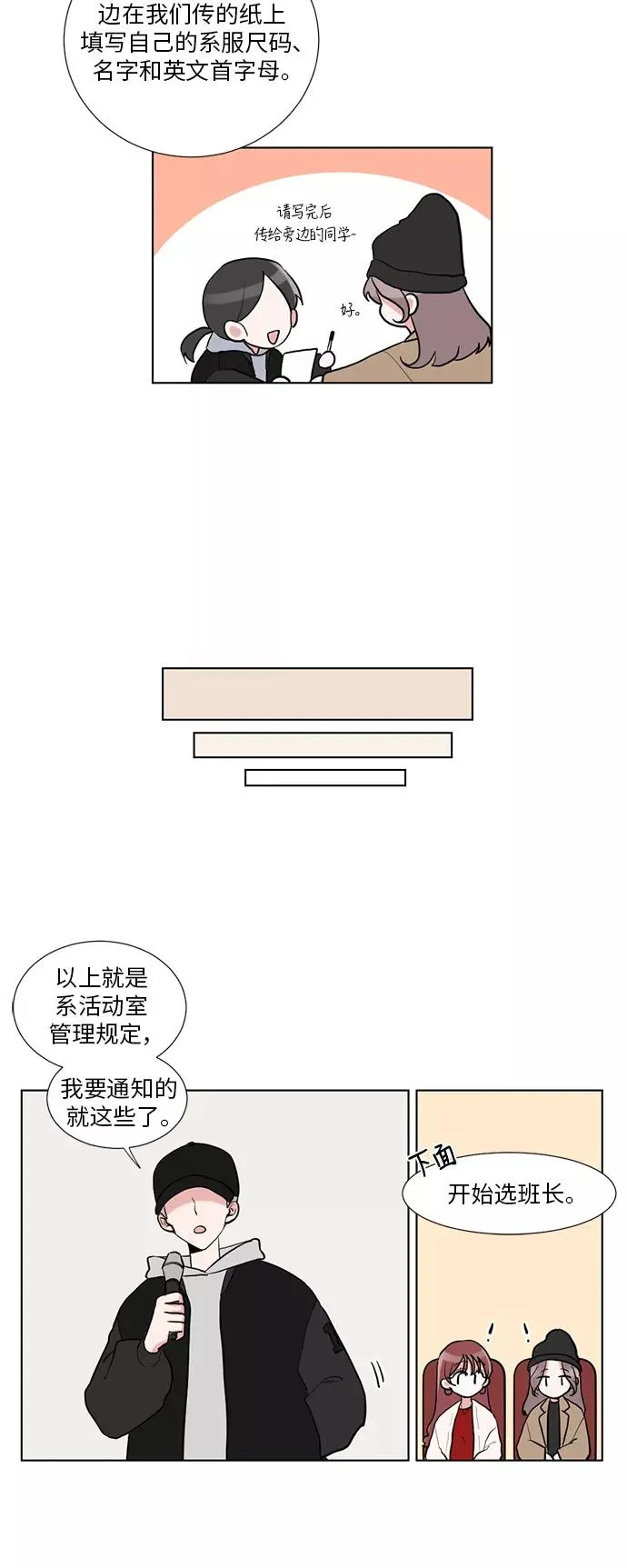 第4话 第28页