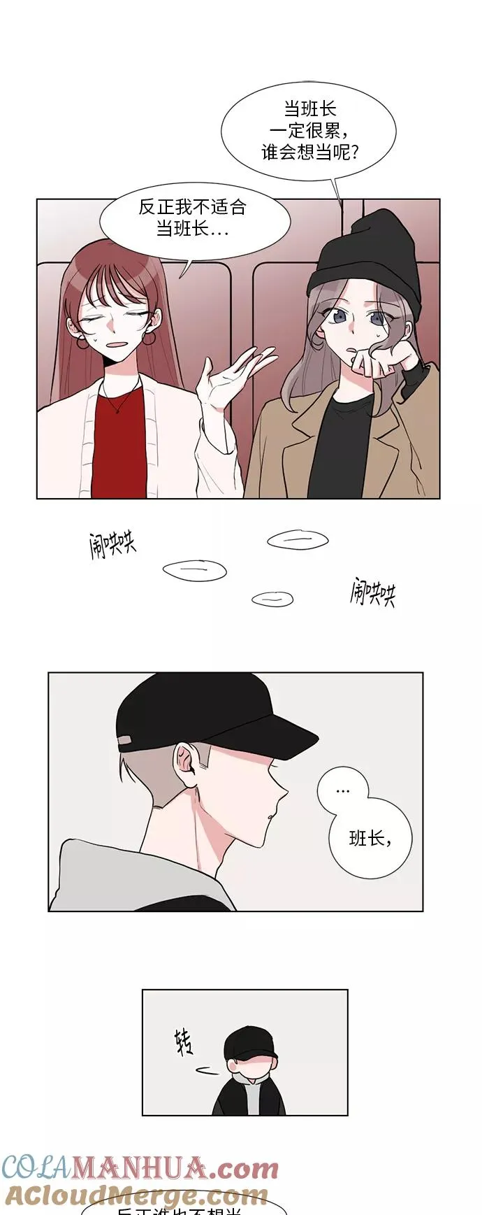 第4话 第29页