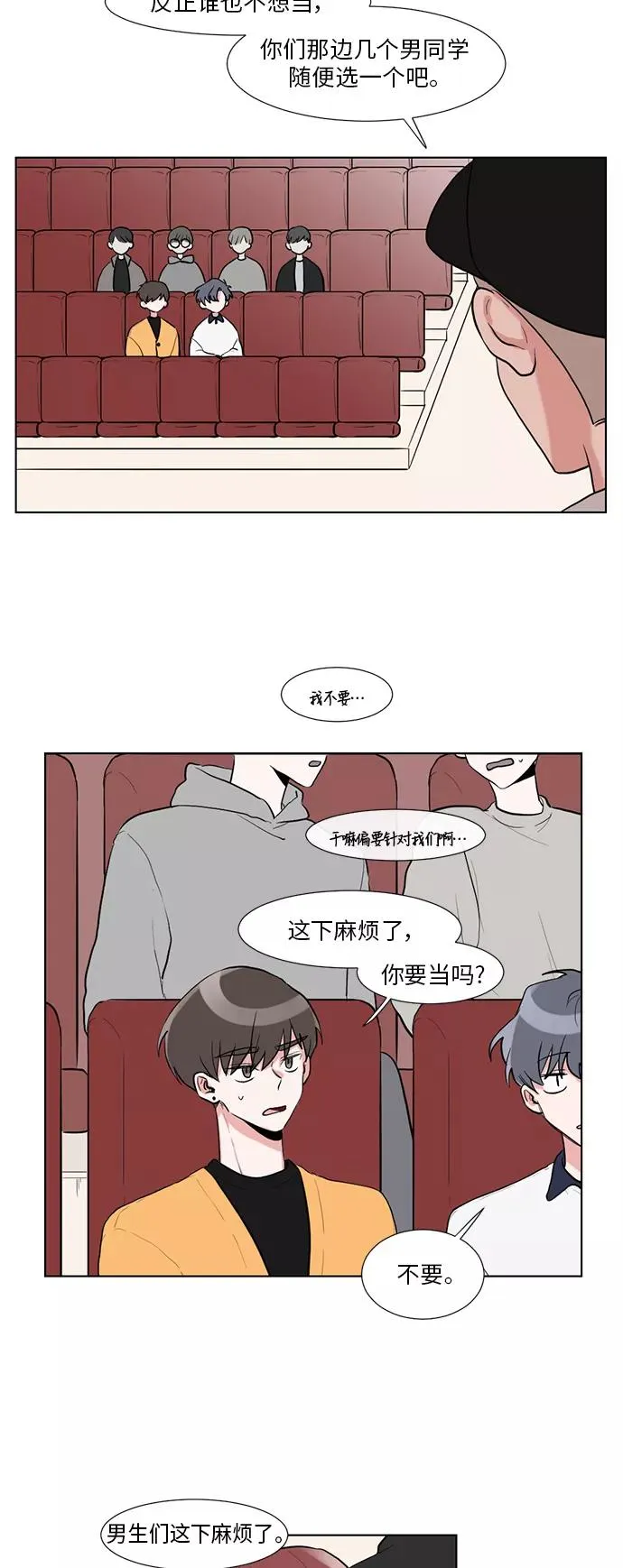 第4话 第30页