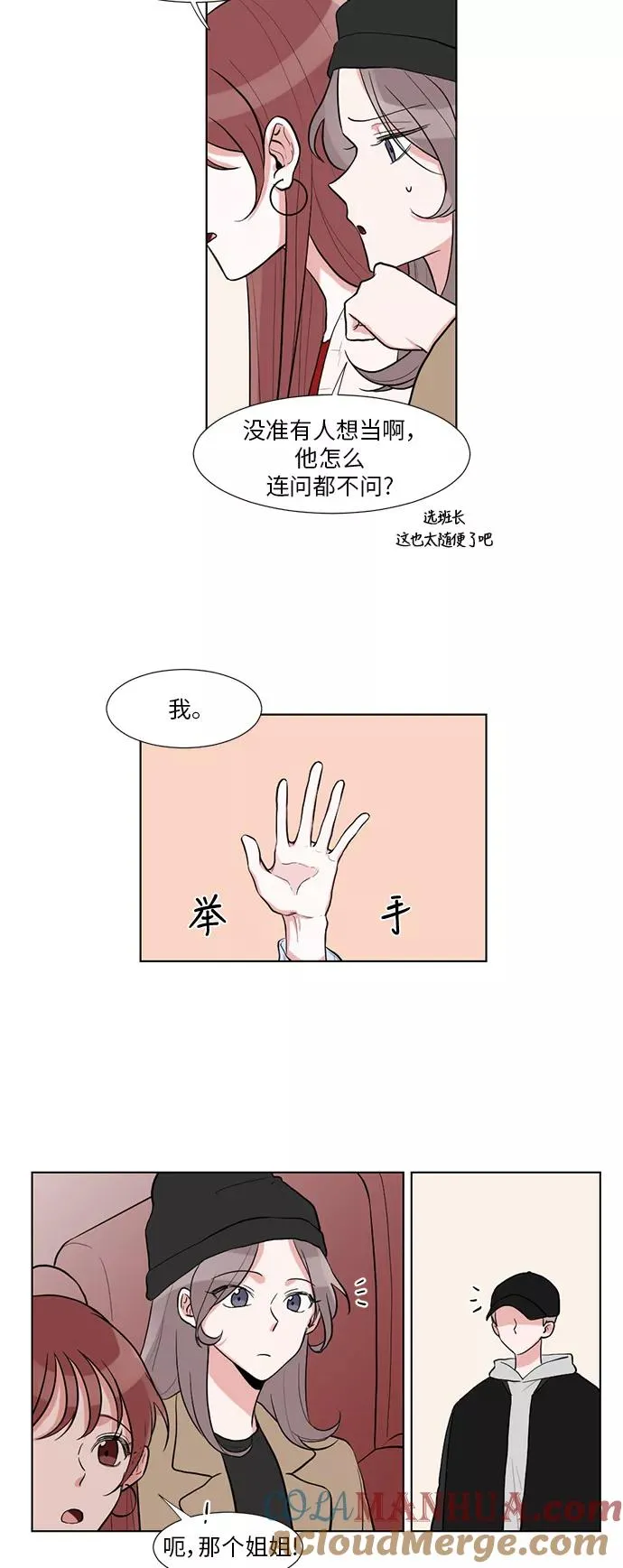 第4话 第31页