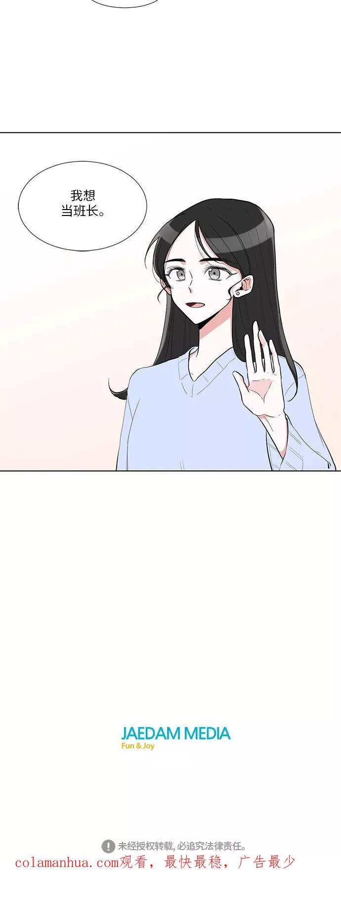 第4话 第32页