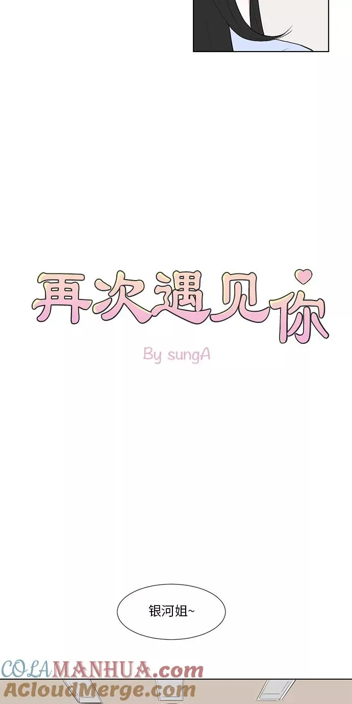 第5话 第3页