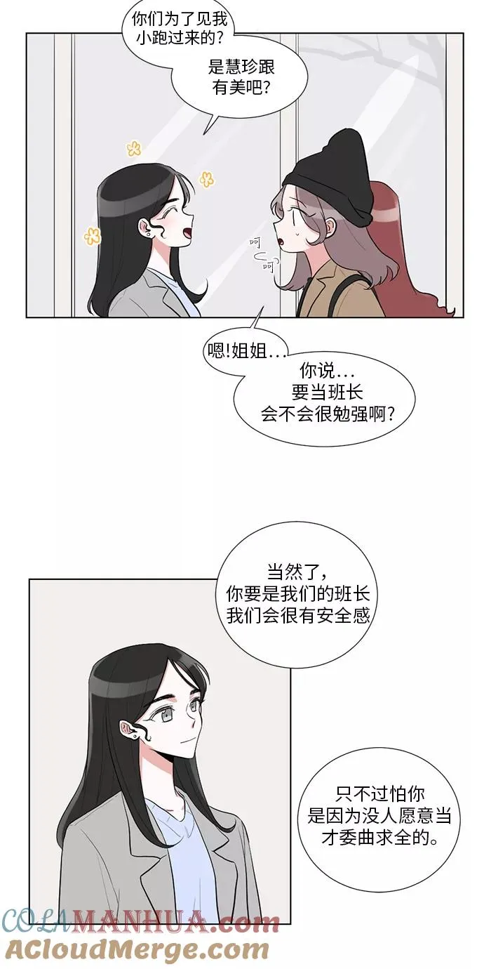 第5话 第5页