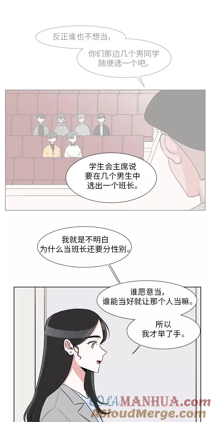 第5话 第7页