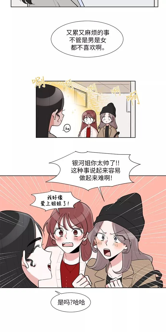 第5话 第8页