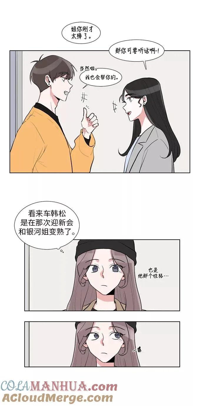 第5话 第11页