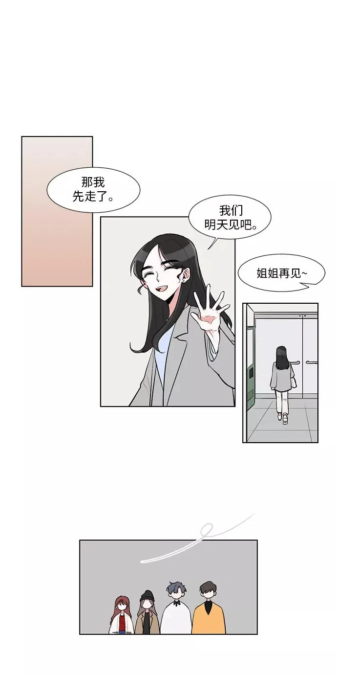 第5话 第14页