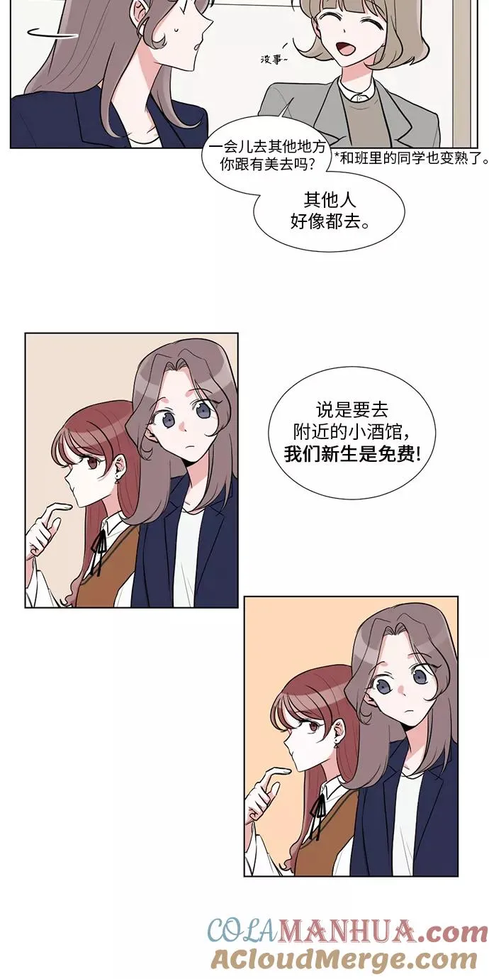 第5话 第23页