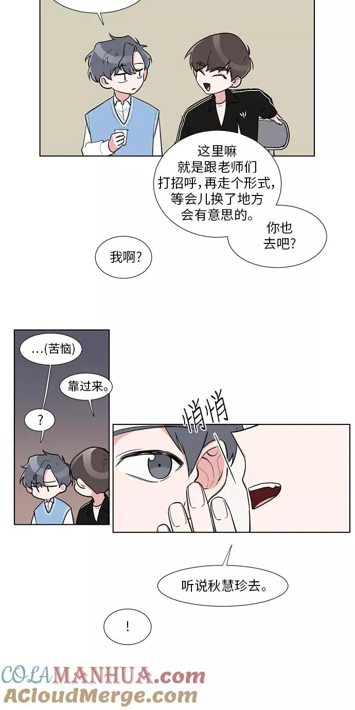 第5话 第25页