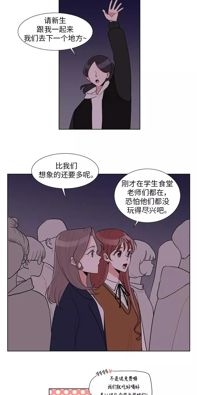 第5话 第28页