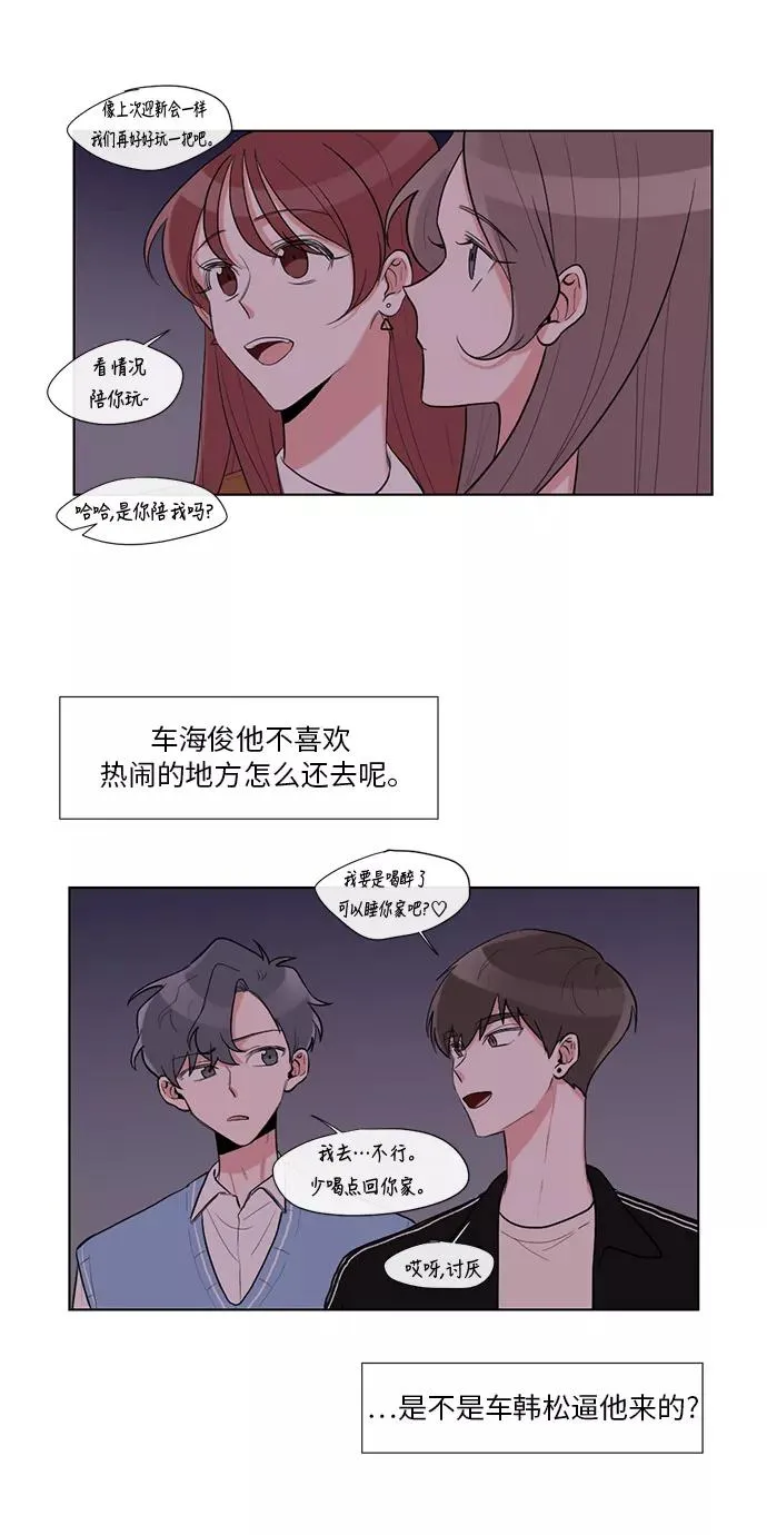 第5话 第30页