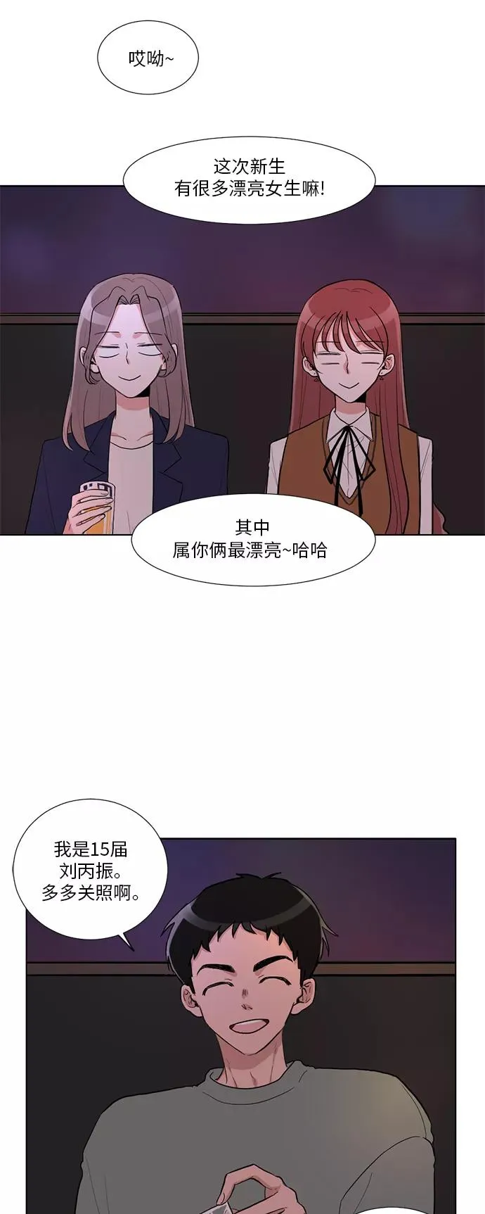 第6话 第2页