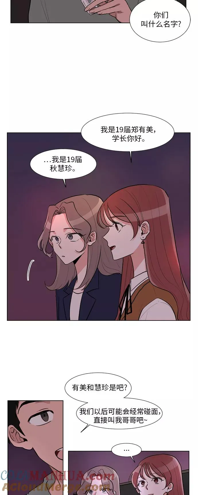 第6话 第3页