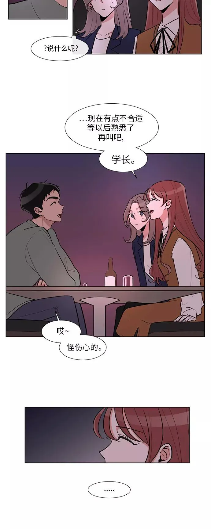 第6话 第4页
