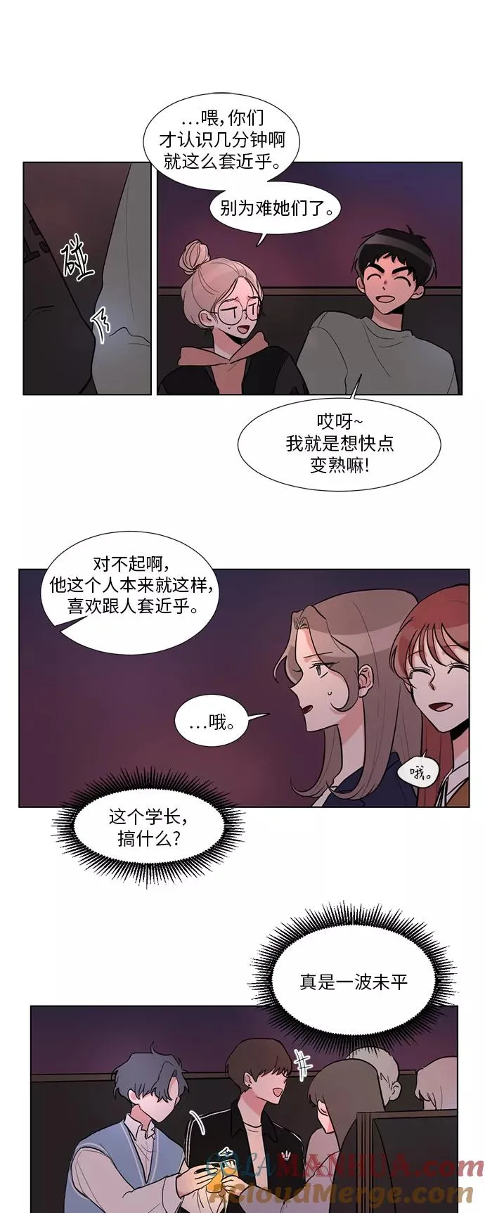 第6话 第5页