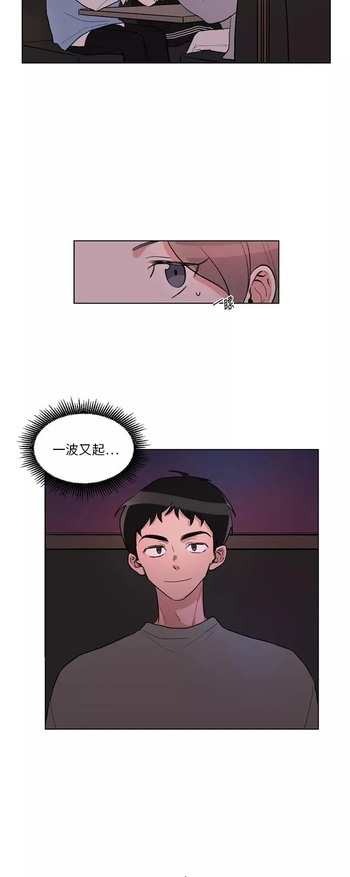 第6话 第6页