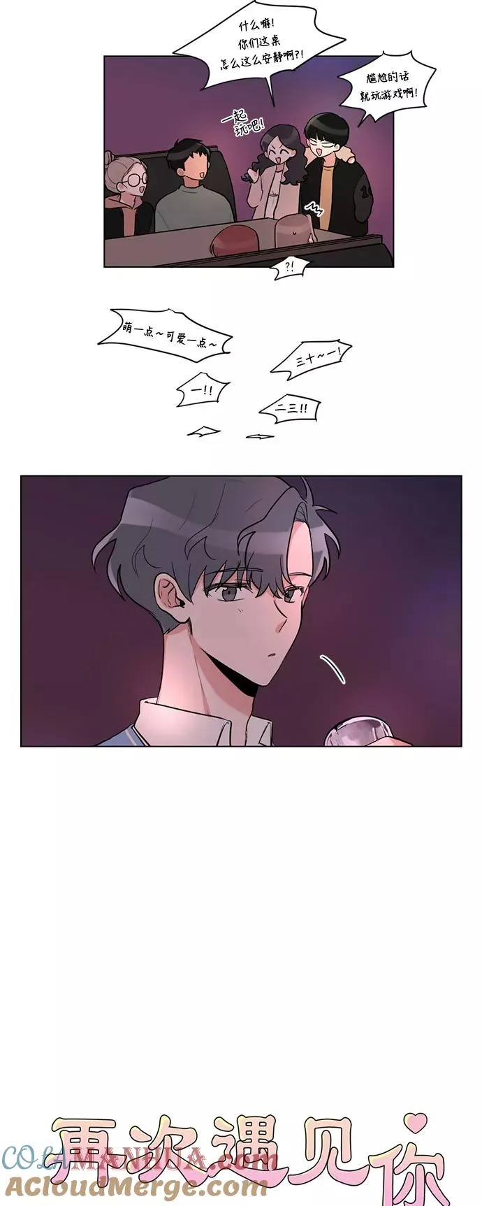 第6话 第7页
