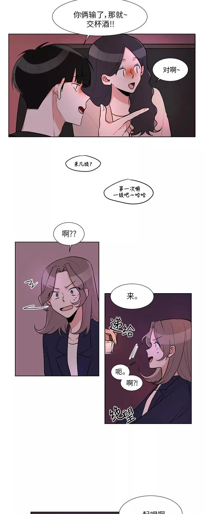 第6话 第14页