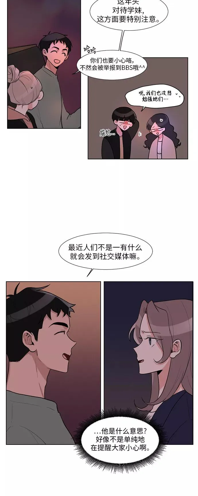 第6话 第18页