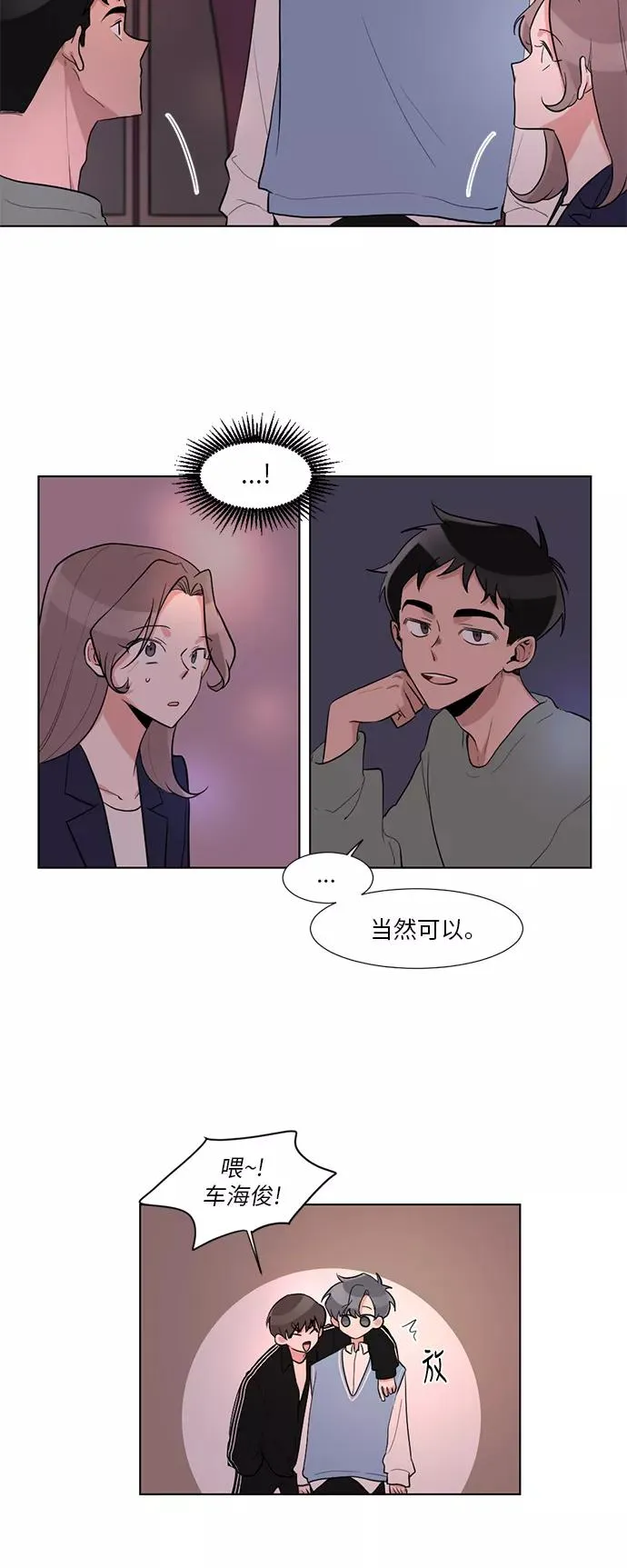 第6话 第20页