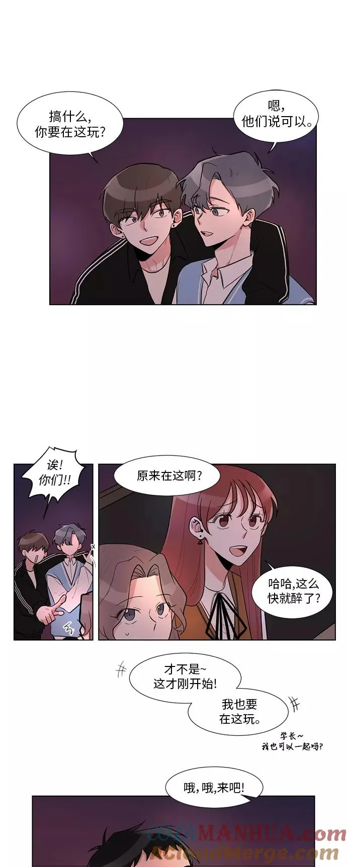 第6话 第21页